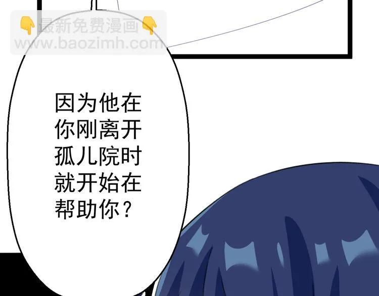 第11话 你的选择是？ 第123页
