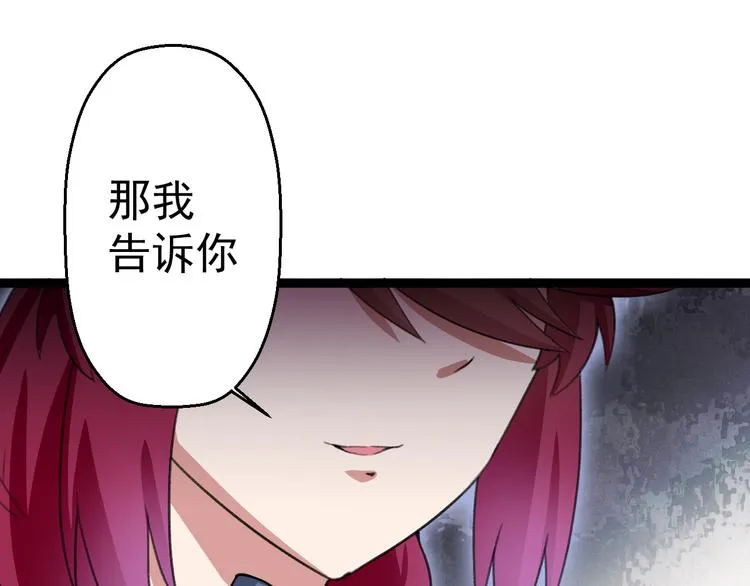 第11话 你的选择是？ 第126页