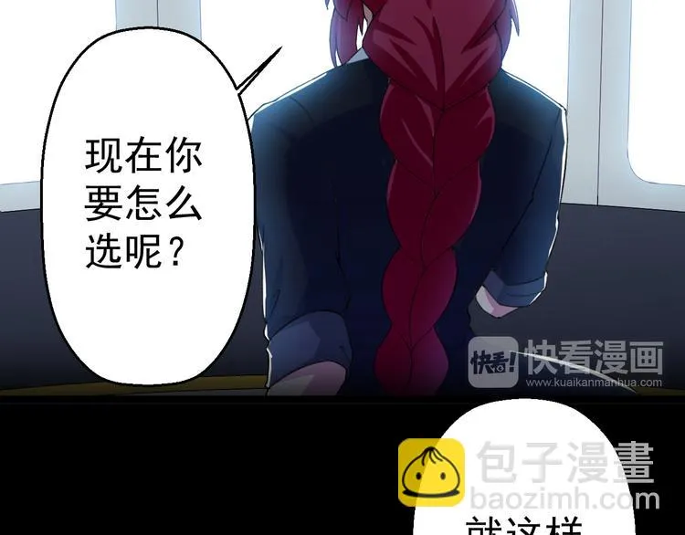 第11话 你的选择是？ 第139页