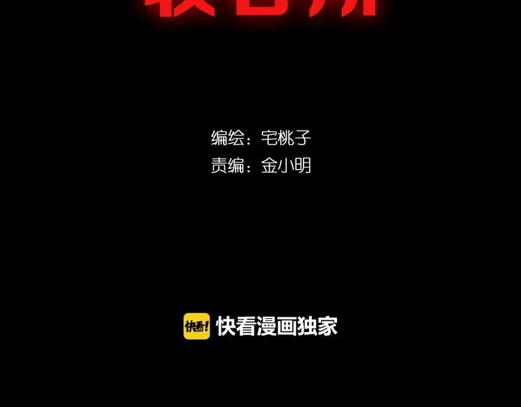 第10话 知晓万物的先知 第2页