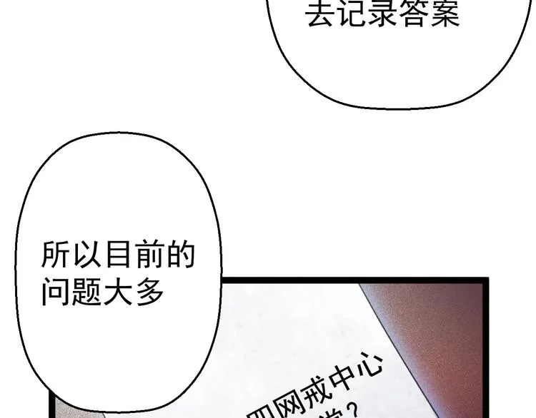 第10话 知晓万物的先知 第47页