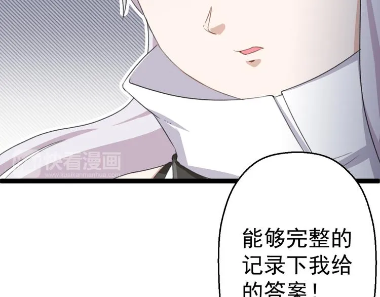 第10话 知晓万物的先知 第50页