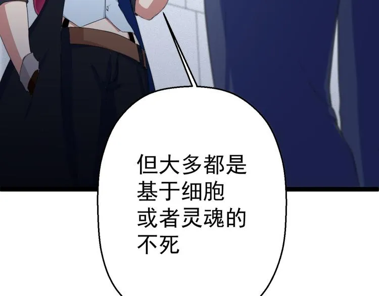 第10话 知晓万物的先知 第63页