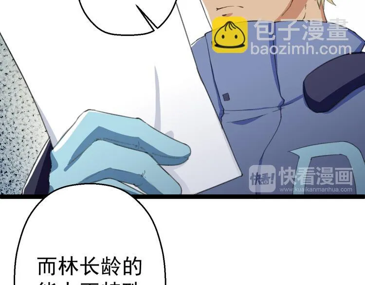 第10话 知晓万物的先知 第66页