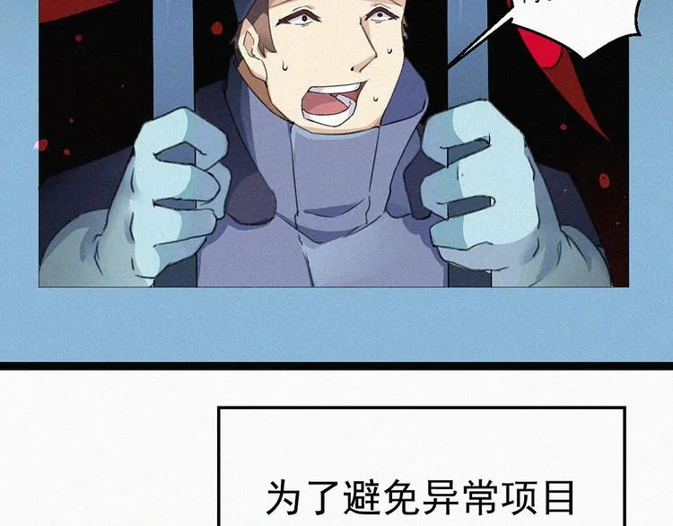 第10话 知晓万物的先知 第117页