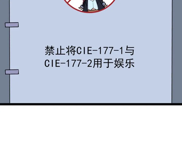 第9话 我俩关乎全人类？ 第143页