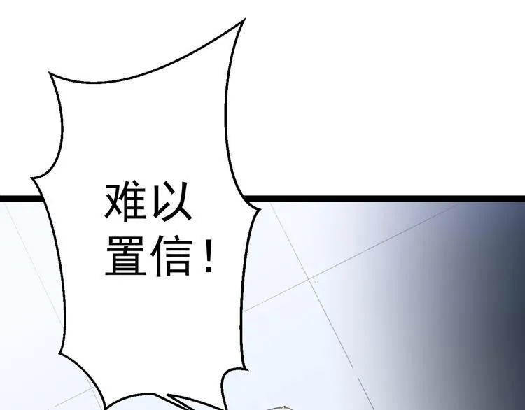 第8话 这爆头像极了爱情 第4页