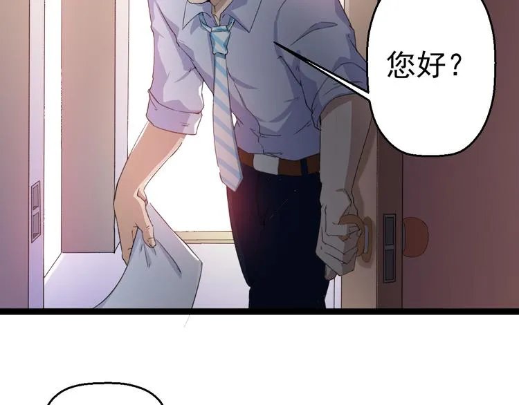 第8话 这爆头像极了爱情 第45页