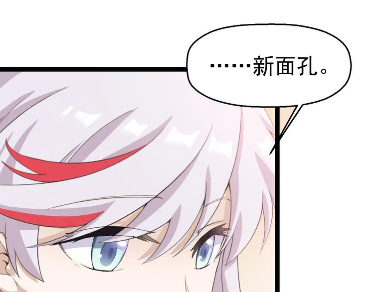 第8话 这爆头像极了爱情 第61页