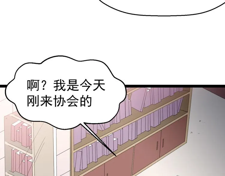 第8话 这爆头像极了爱情 第64页