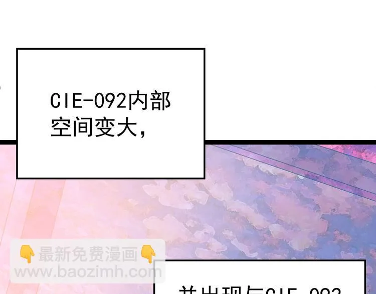 第8话 这爆头像极了爱情 第101页
