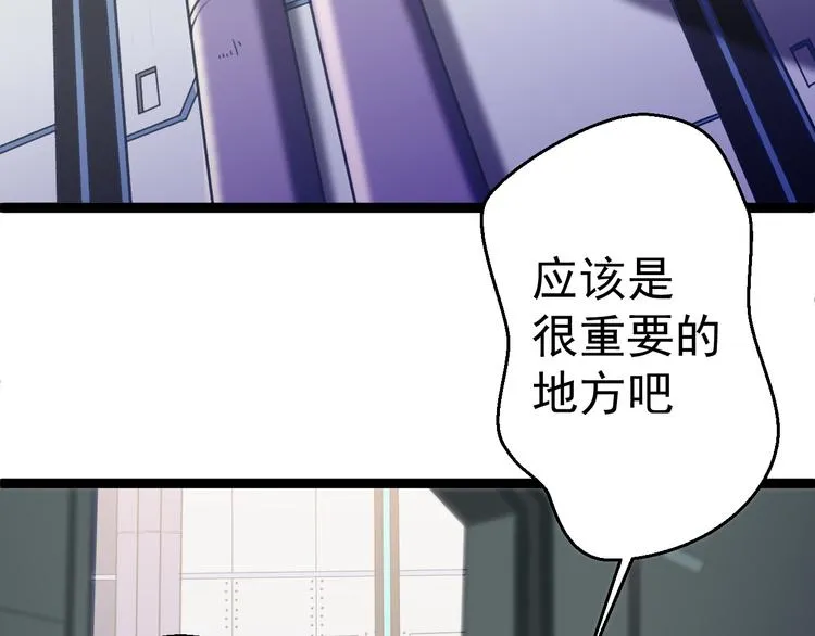 第7话 第一个任务？ 第31页