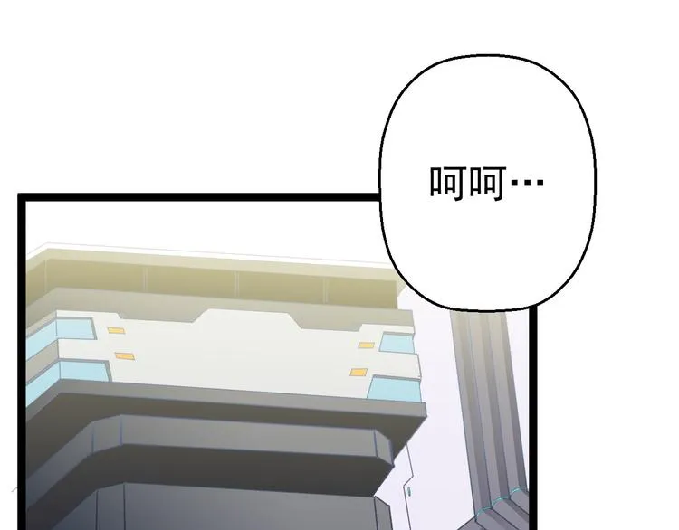第7话 第一个任务？ 第52页