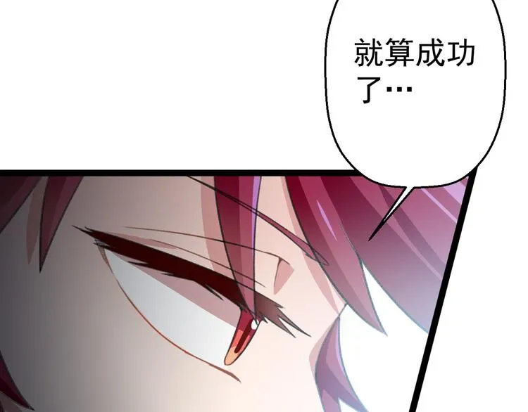第7话 第一个任务？ 第78页