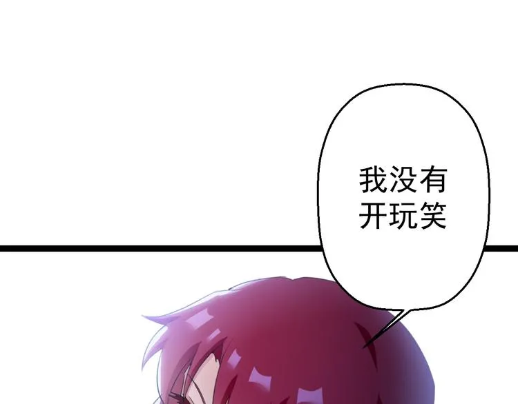 第6话 反封建迷信协会 第44页