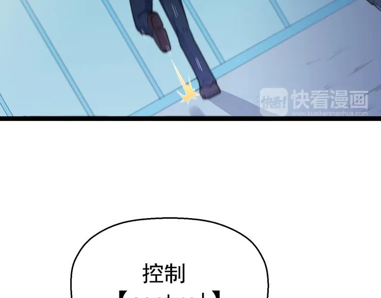 第6话 反封建迷信协会 第68页