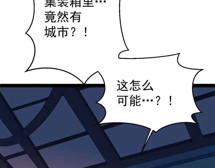 第6话 反封建迷信协会 第101页
