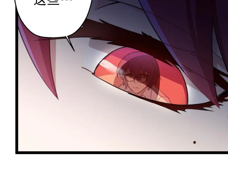 第3话 记忆删除(物理)？ 第92页