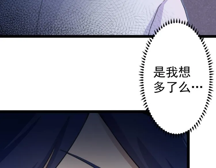 第2话 狙击 第9页