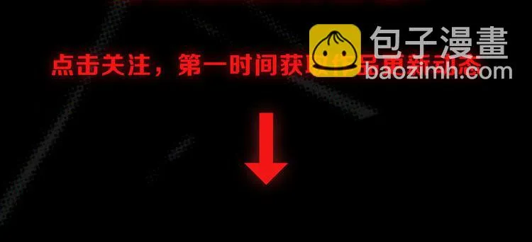 天朝怪异收容所 第6页