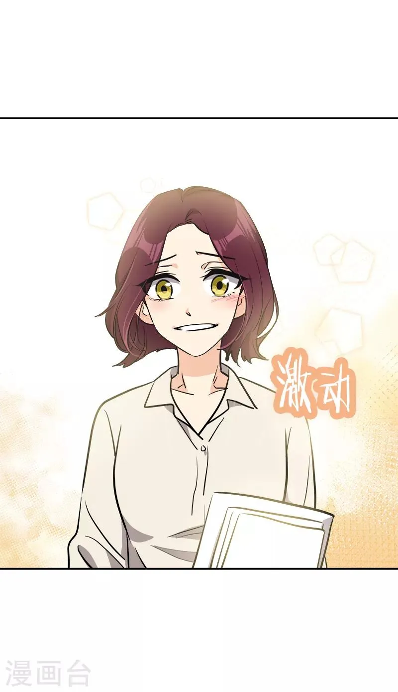 最终话 期盼已久的婚礼2 第12页