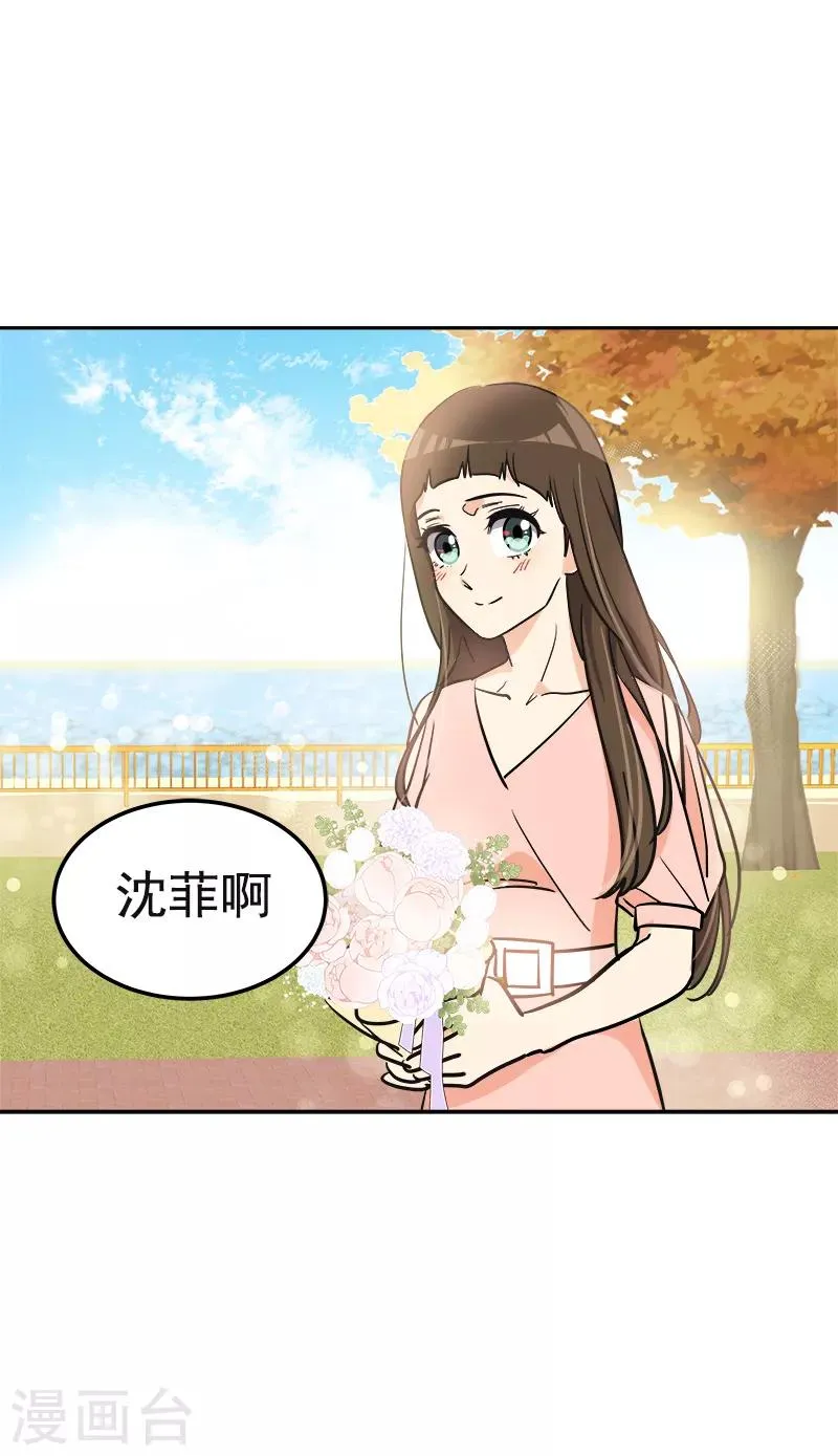 最终话 期盼已久的婚礼2 第31页