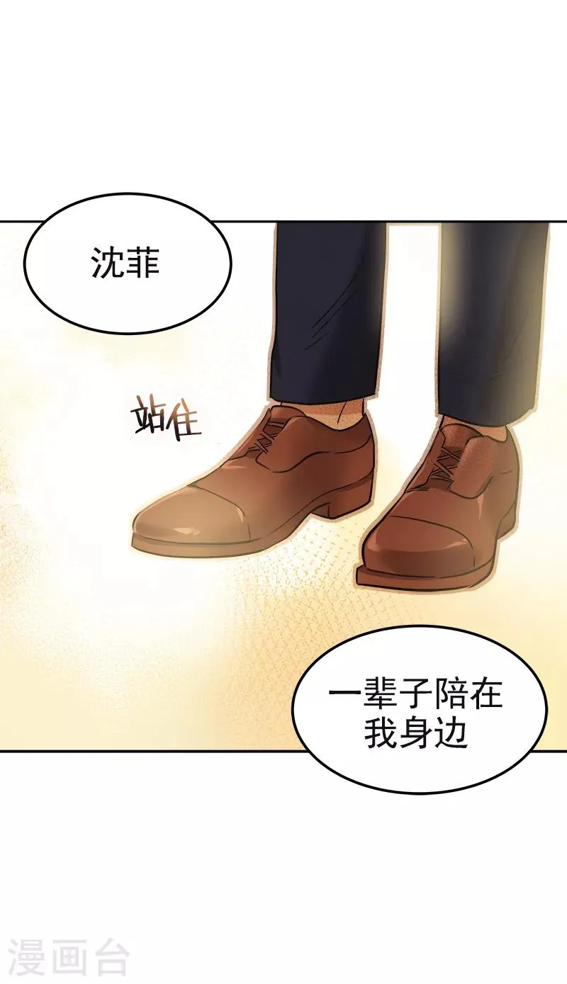 最终话 期盼已久的婚礼2 第35页