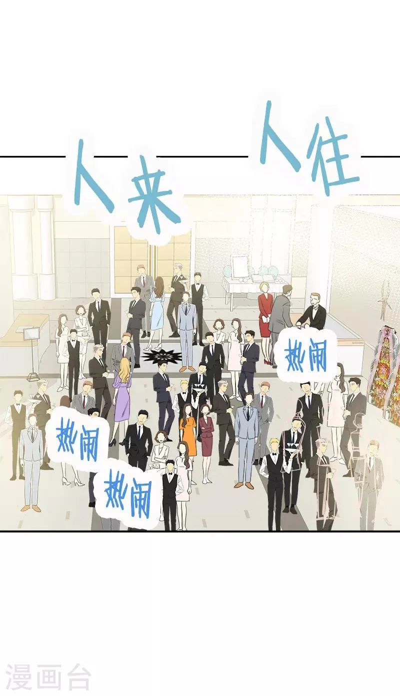 第395话 期盼已久的婚礼1 第3页