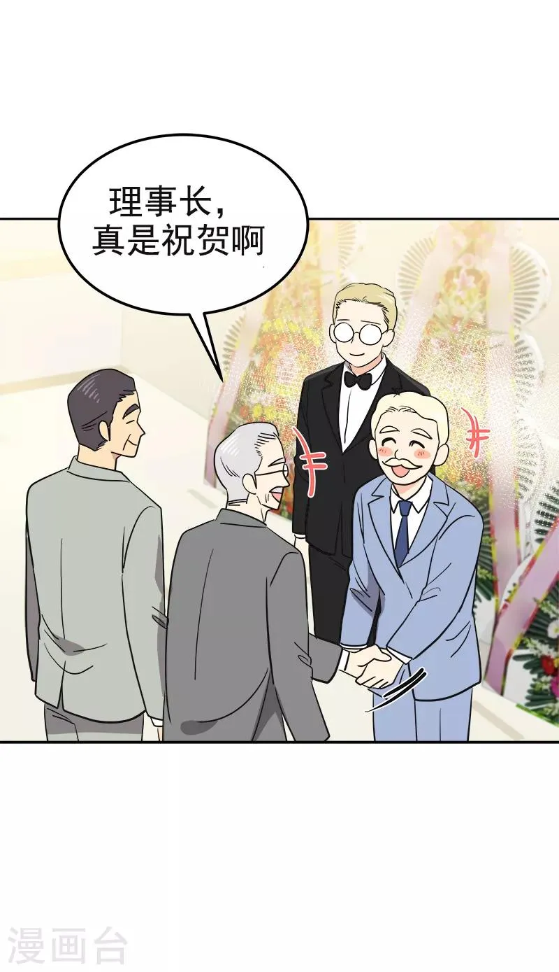 第395话 期盼已久的婚礼1 第4页