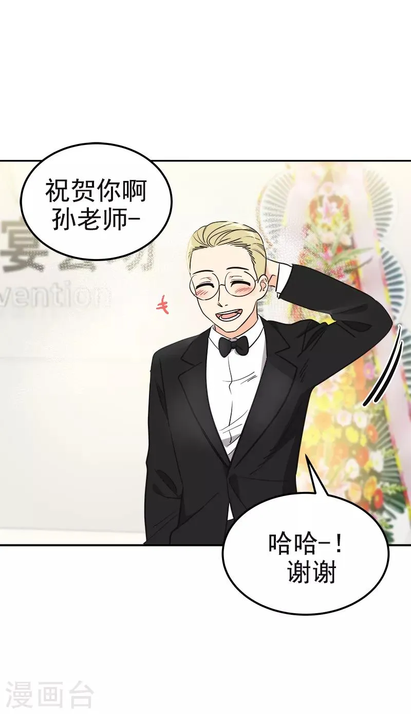 第395话 期盼已久的婚礼1 第5页