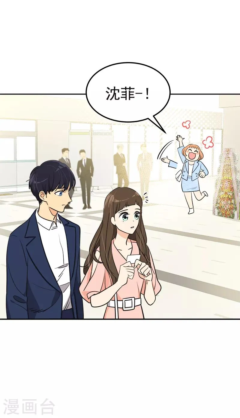 第395话 期盼已久的婚礼1 第7页
