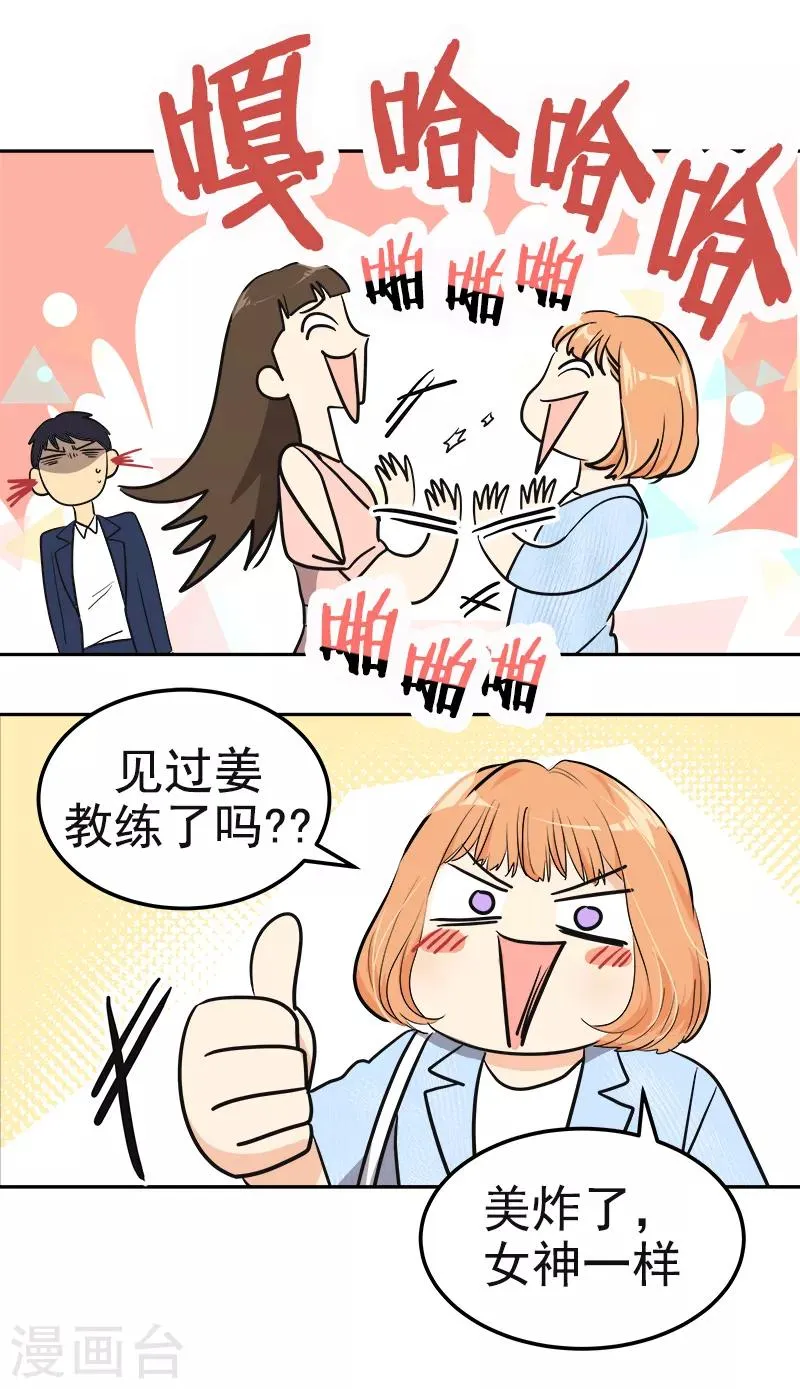第395话 期盼已久的婚礼1 第9页