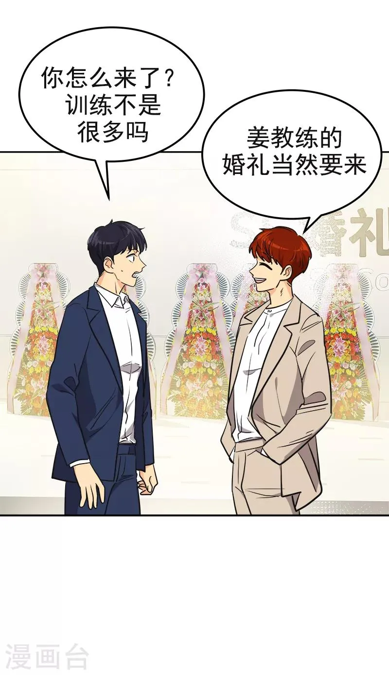 第395话 期盼已久的婚礼1 第13页