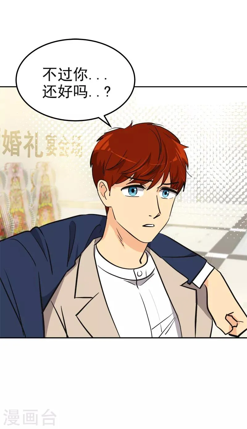 第395话 期盼已久的婚礼1 第15页