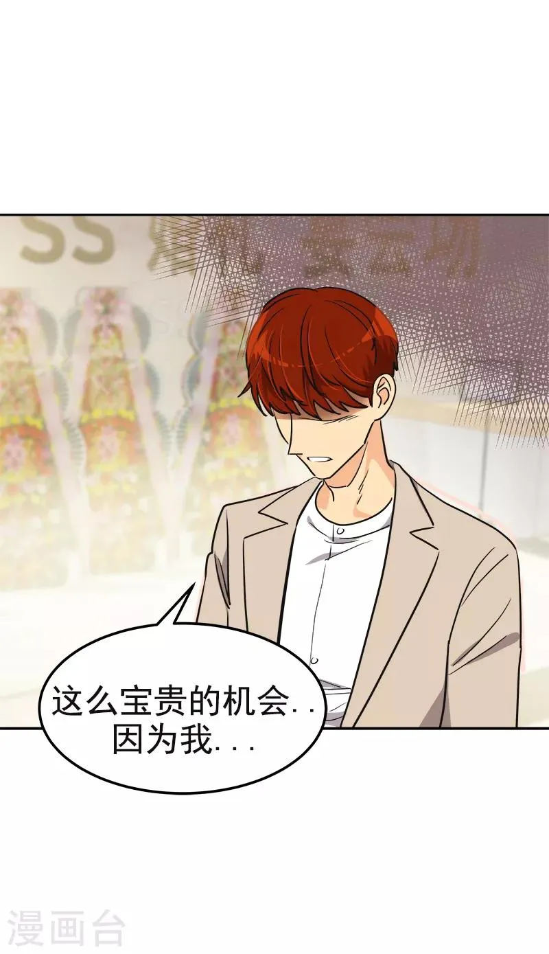 第395话 期盼已久的婚礼1 第17页