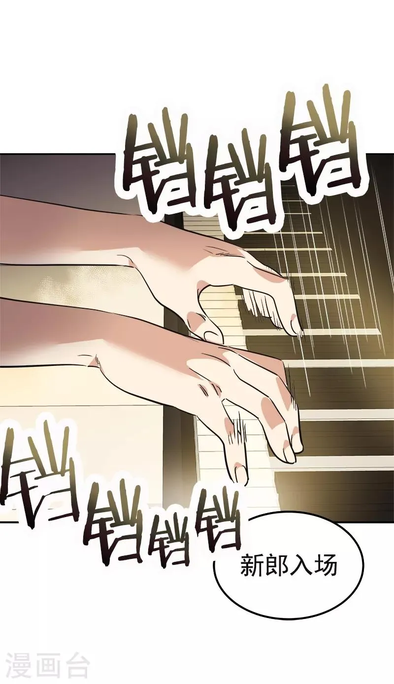 第395话 期盼已久的婚礼1 第26页