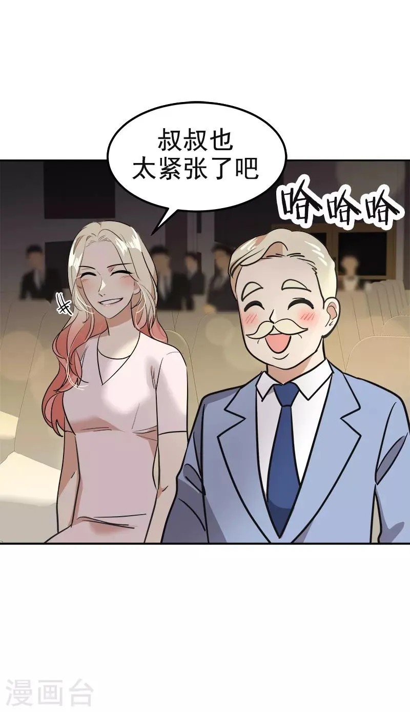 第395话 期盼已久的婚礼1 第29页