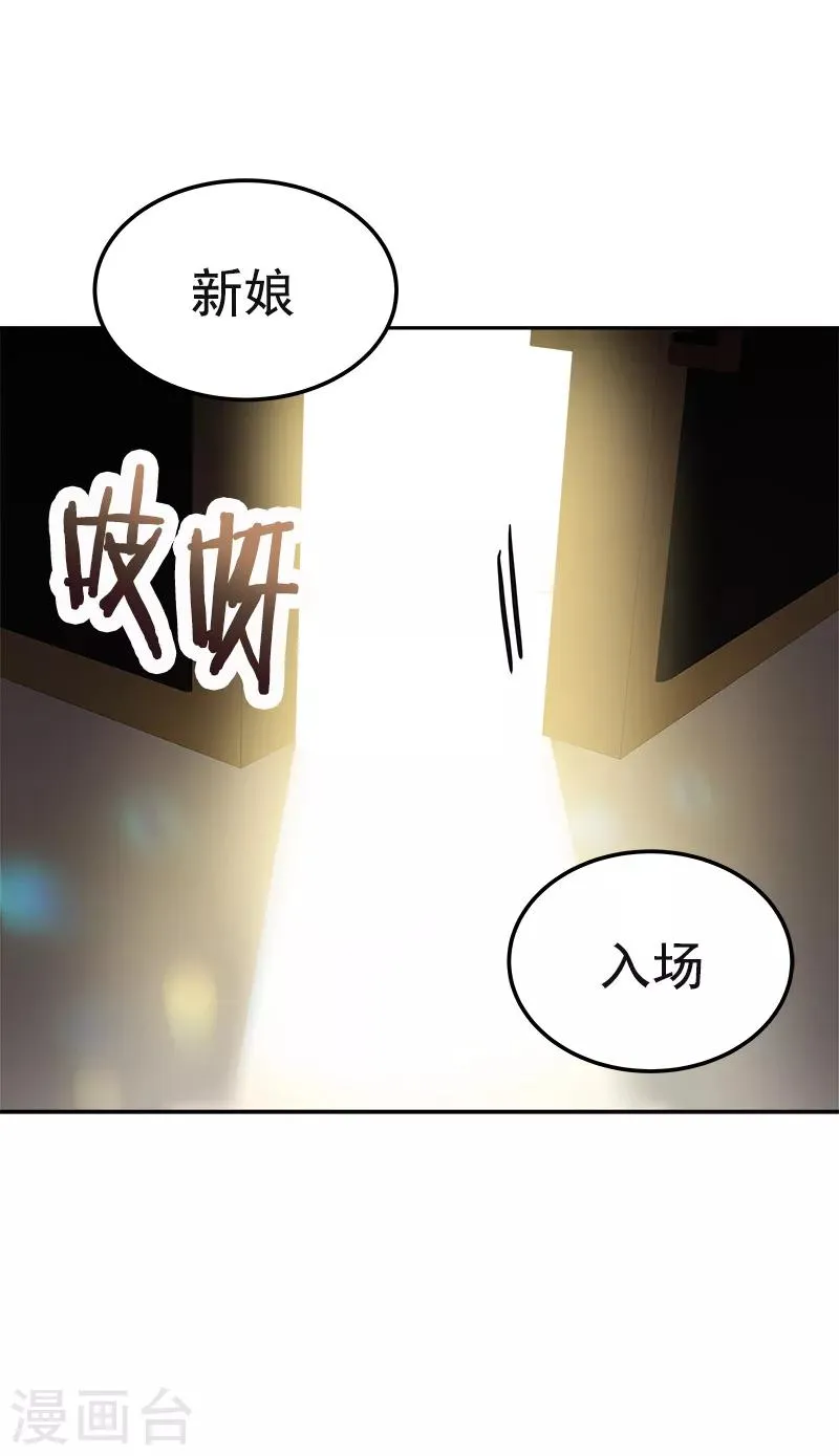 第395话 期盼已久的婚礼1 第31页
