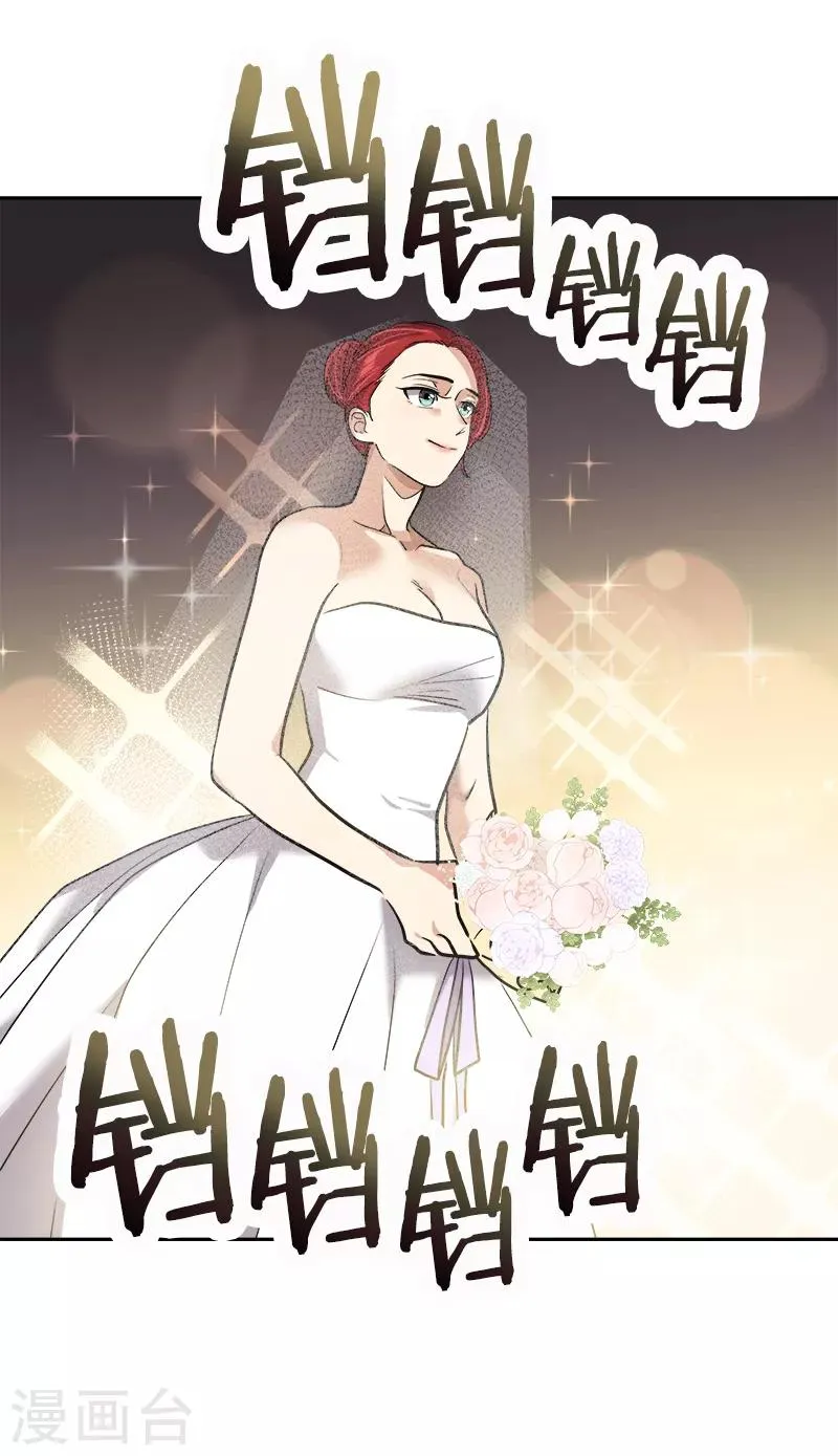 第395话 期盼已久的婚礼1 第32页