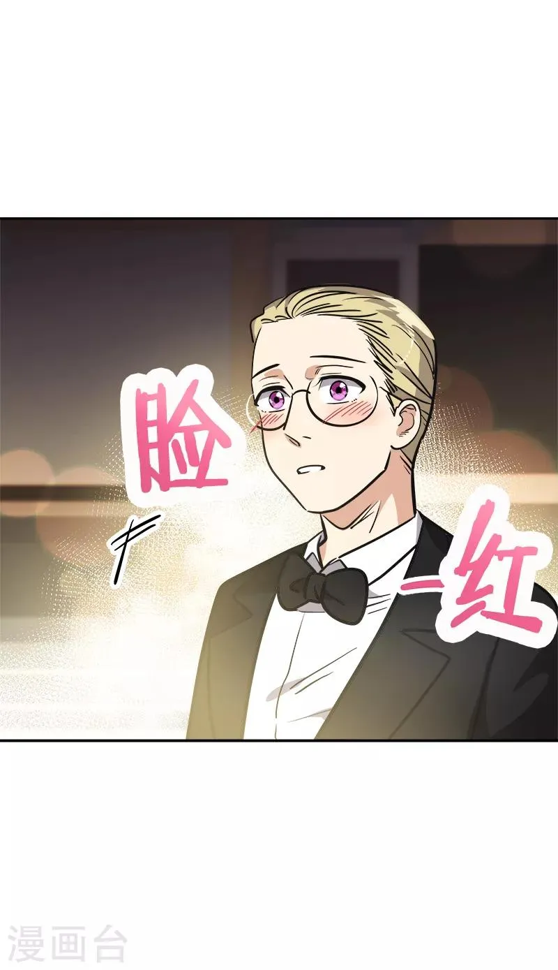 第395话 期盼已久的婚礼1 第33页