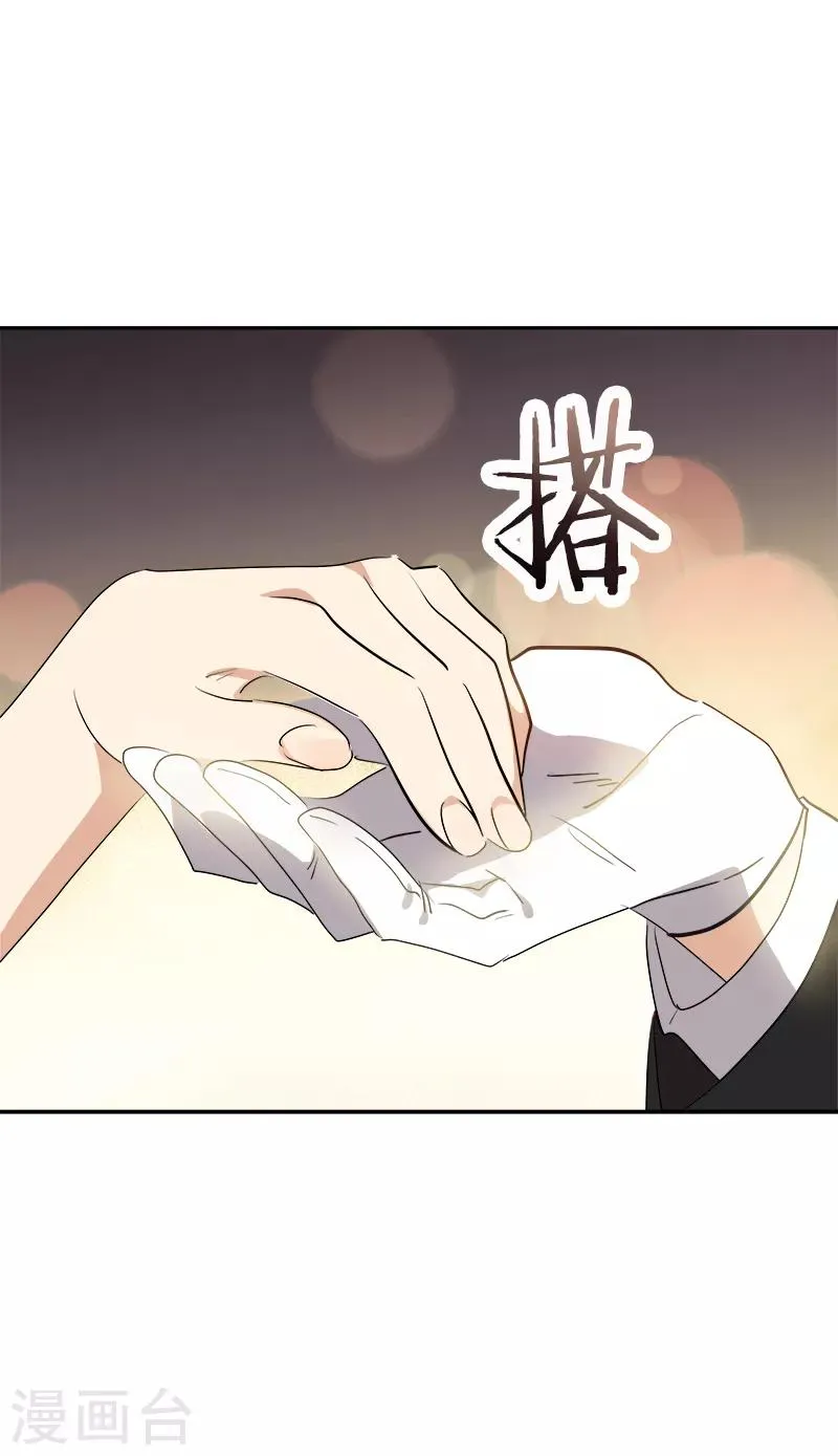 第395话 期盼已久的婚礼1 第36页
