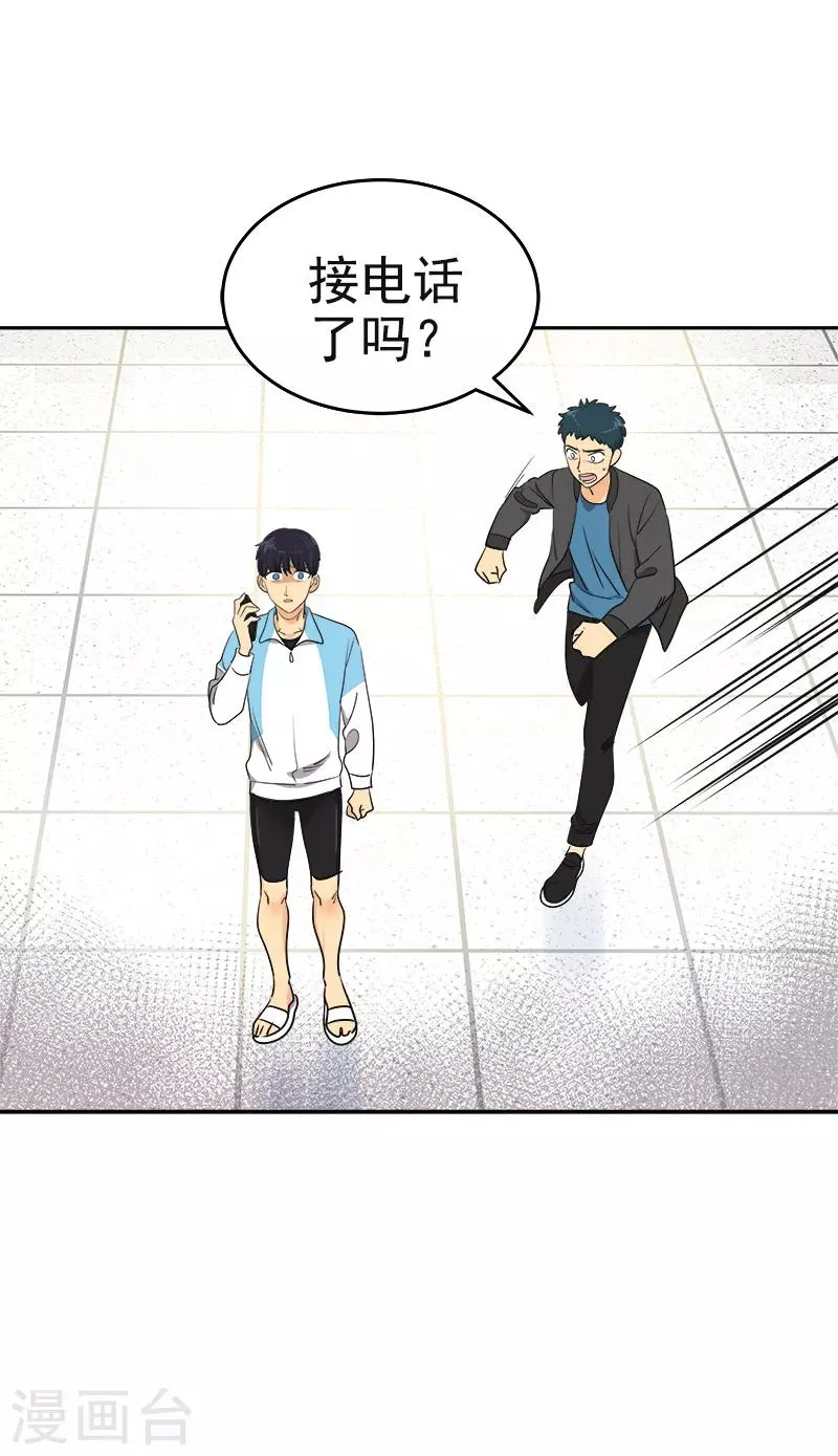 第394话 飞机起飞了 第6页