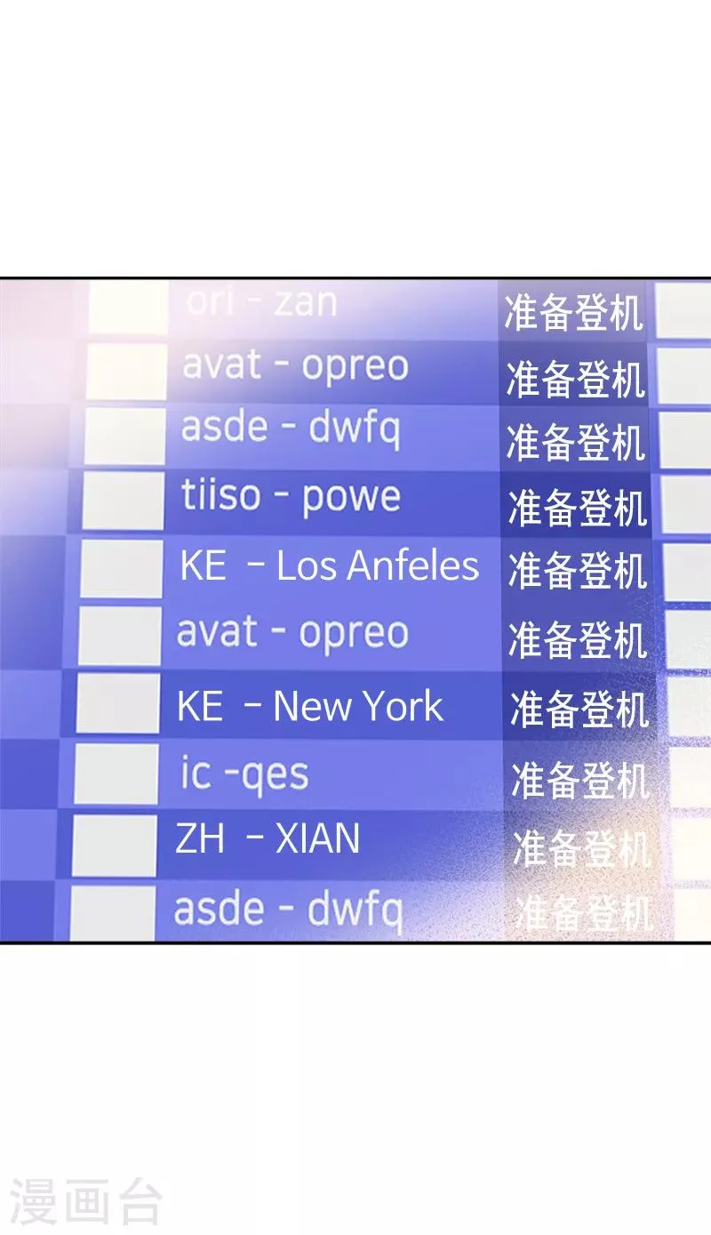 第394话 飞机起飞了 第8页