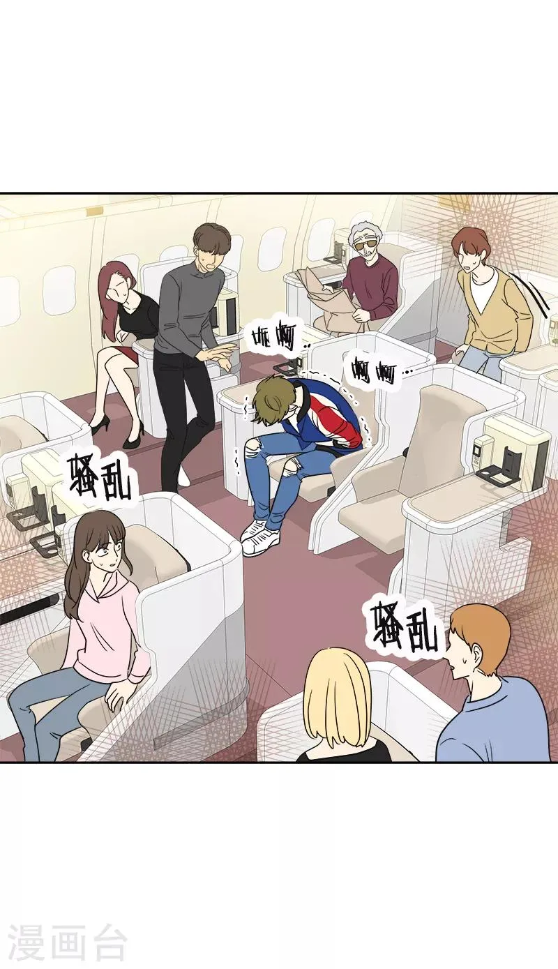 第394话 飞机起飞了 第19页