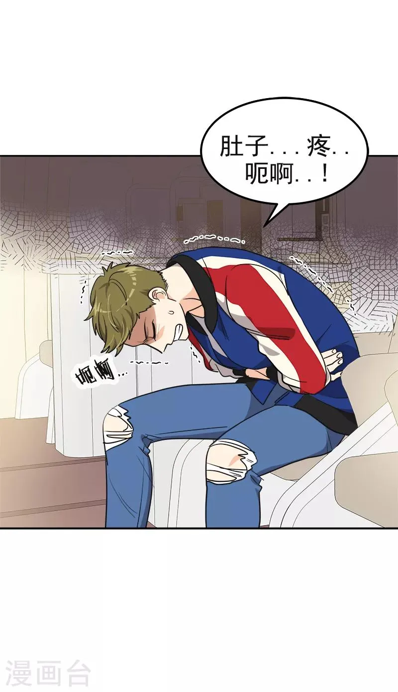 第394话 飞机起飞了 第21页