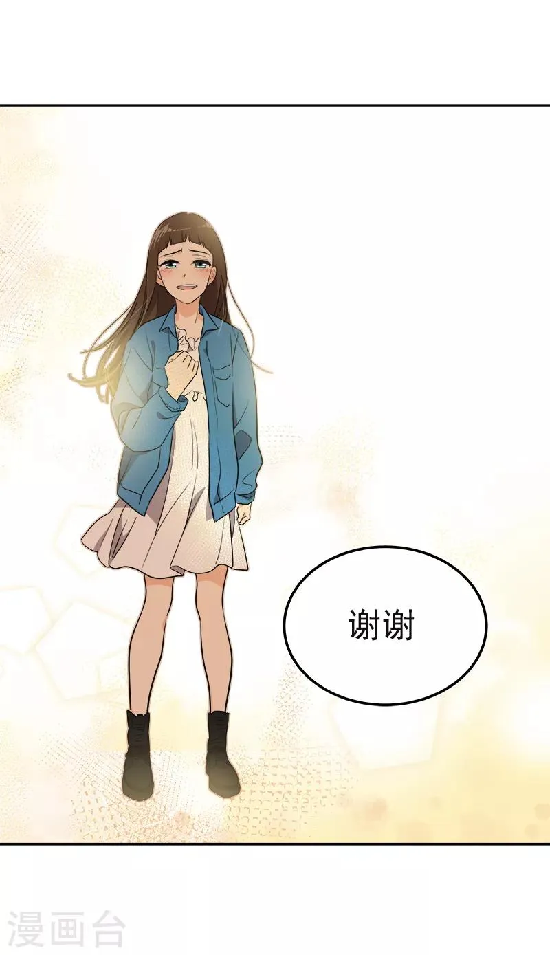 第394话 飞机起飞了 第28页