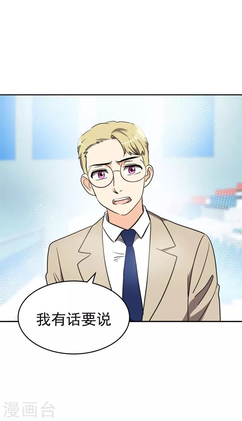 第393话 求婚 第3页