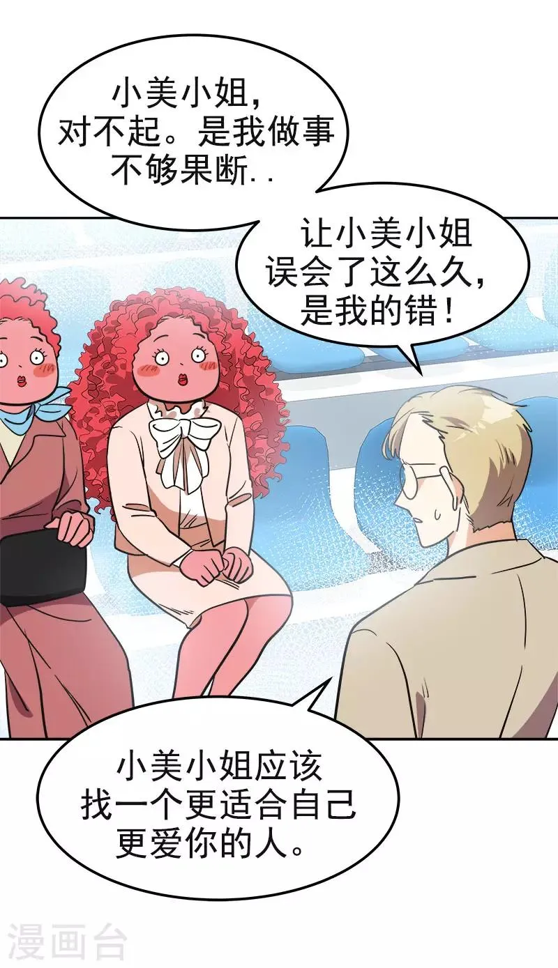 第393话 求婚 第4页