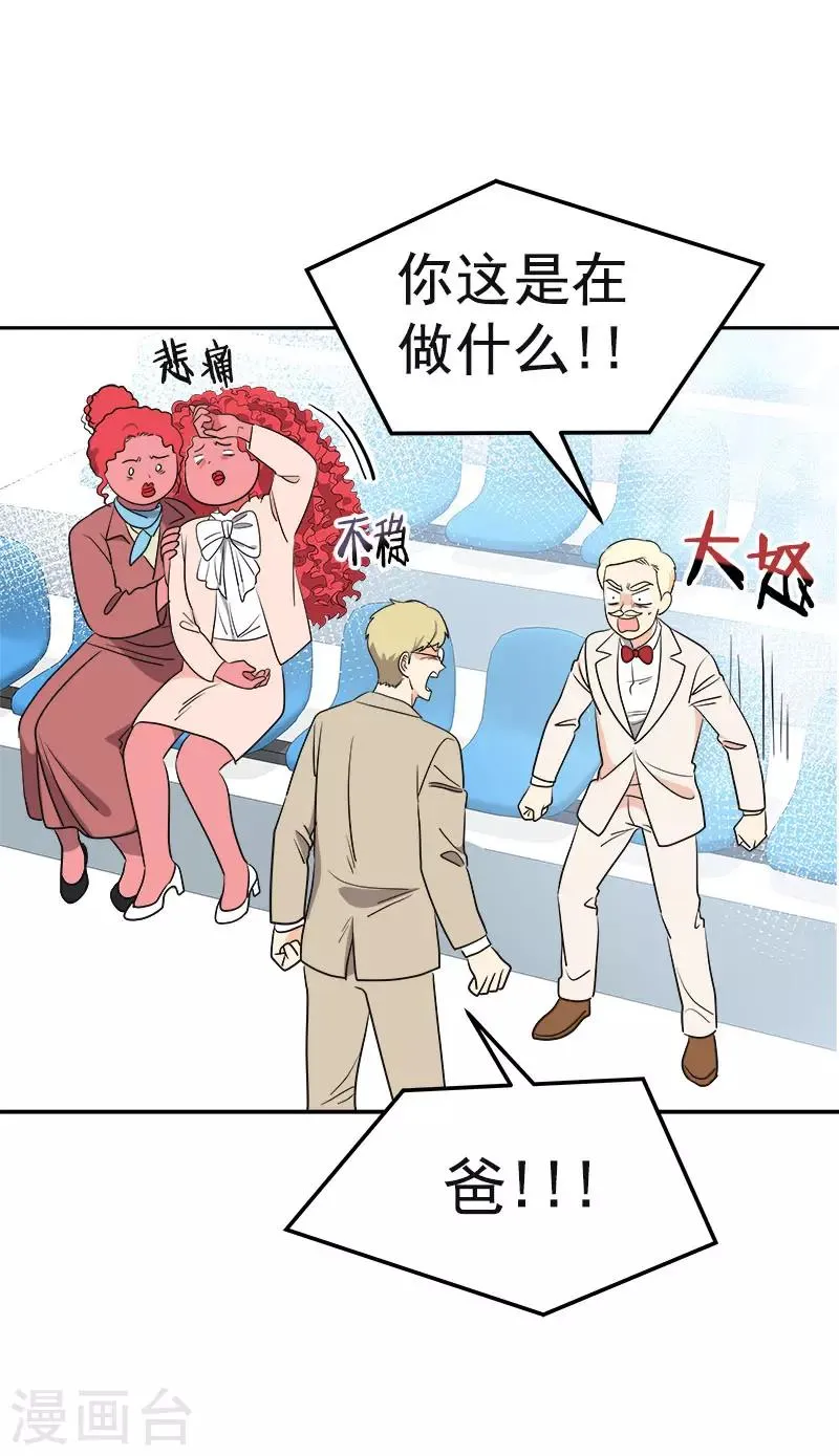 第393话 求婚 第5页