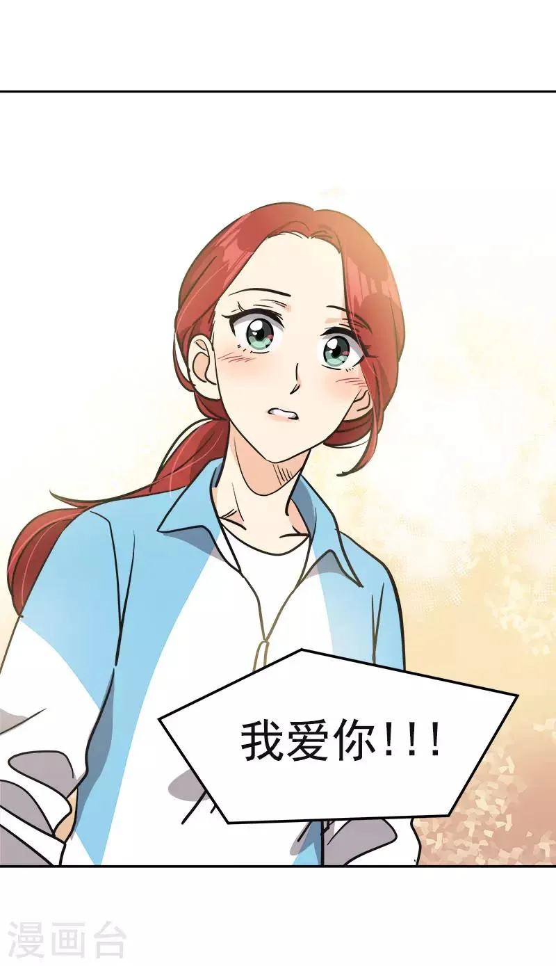 第393话 求婚 第8页